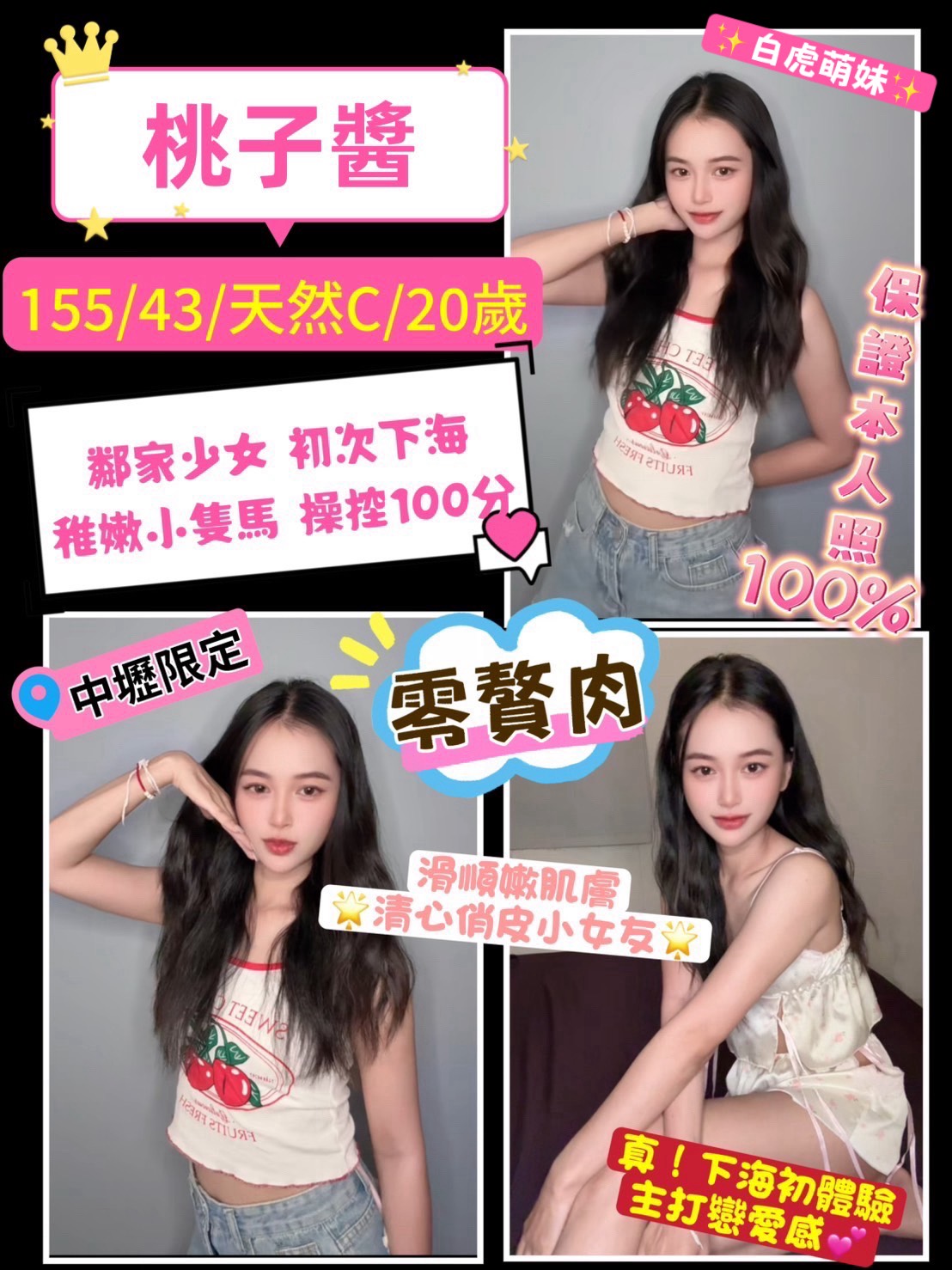 隔定點茶 淫亂風韻 魚妹 小薰 瑜伽老師31/34F